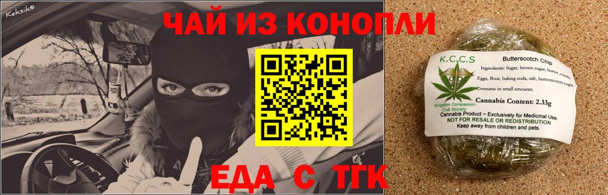 Владикавказ  Еда ТГК конопля  Вход с VPN 