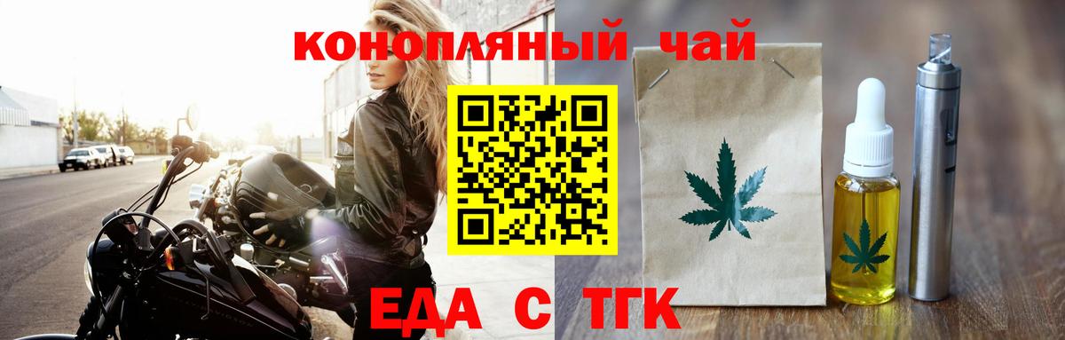 Печенье с ТГК марихуана Владикавказ