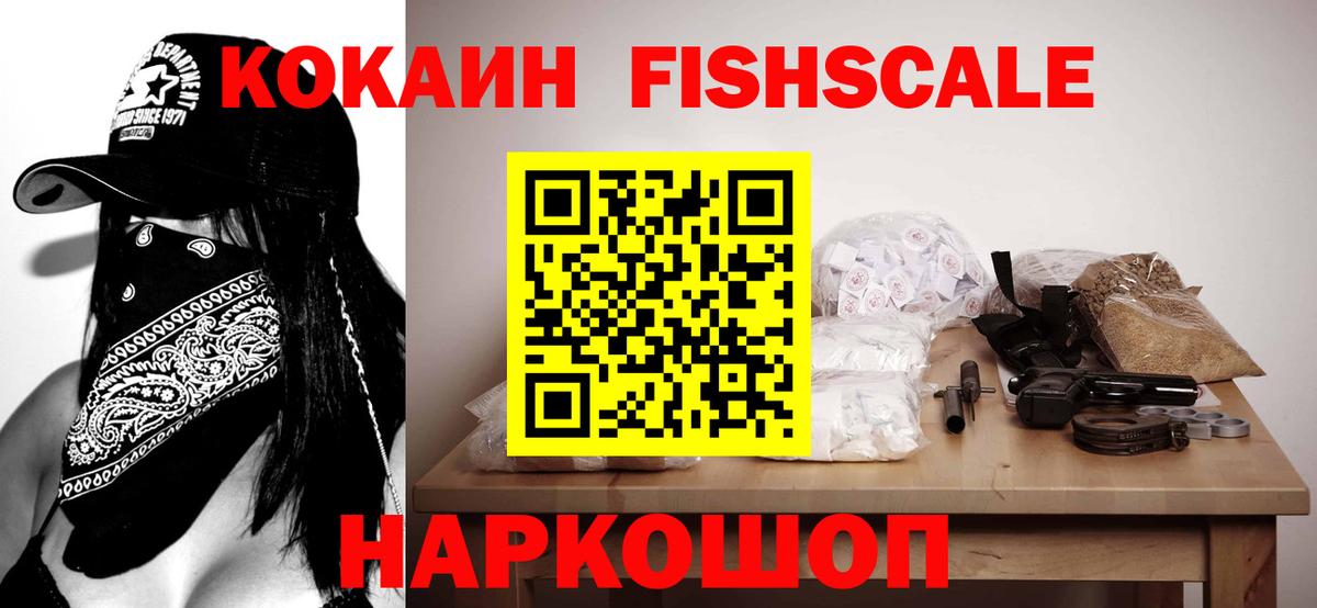 Кокаин Перу  КОКАИН  Вход с VPN  Владикавказ  купить наркотик  COCAIN 99% 