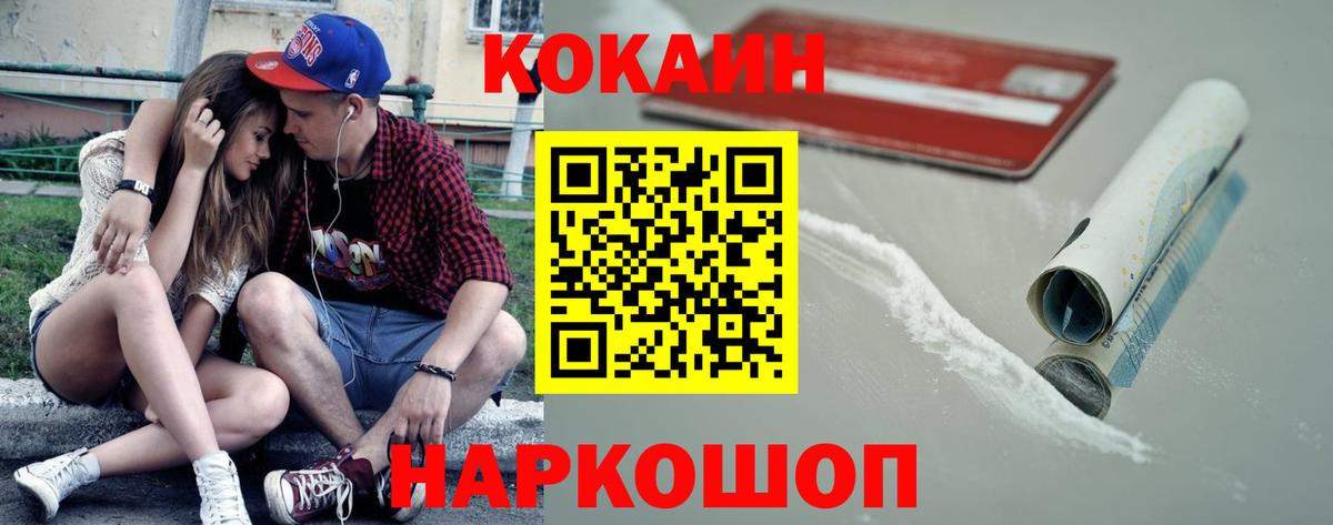Кокаин 97% Владикавказ