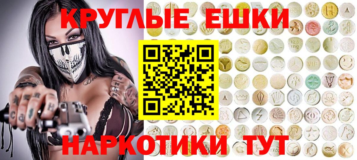 Экстази 280 MDMA  Ecstasy  Владикавказ  Вход с VPN 