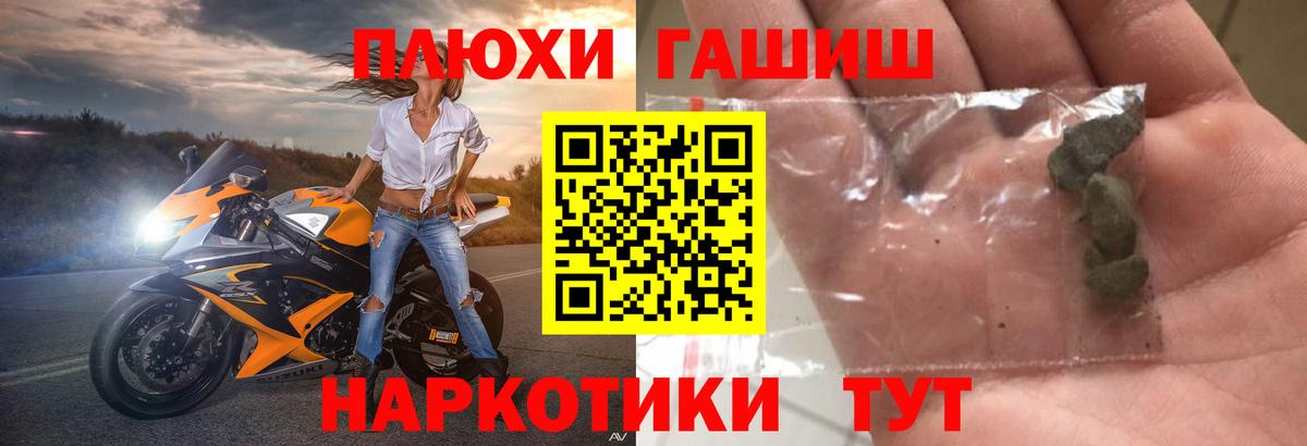 Владикавказ  Гашиш убойный  ГАШИШ hashish  даркнет сайт  Вход с VPN 