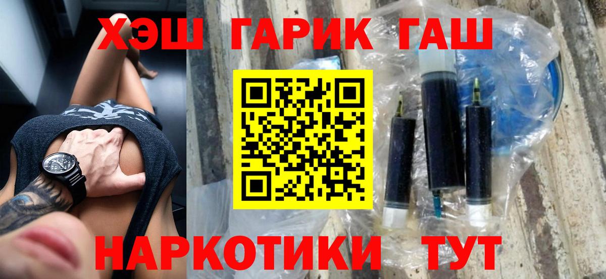 Гашиш хэш Владикавказ