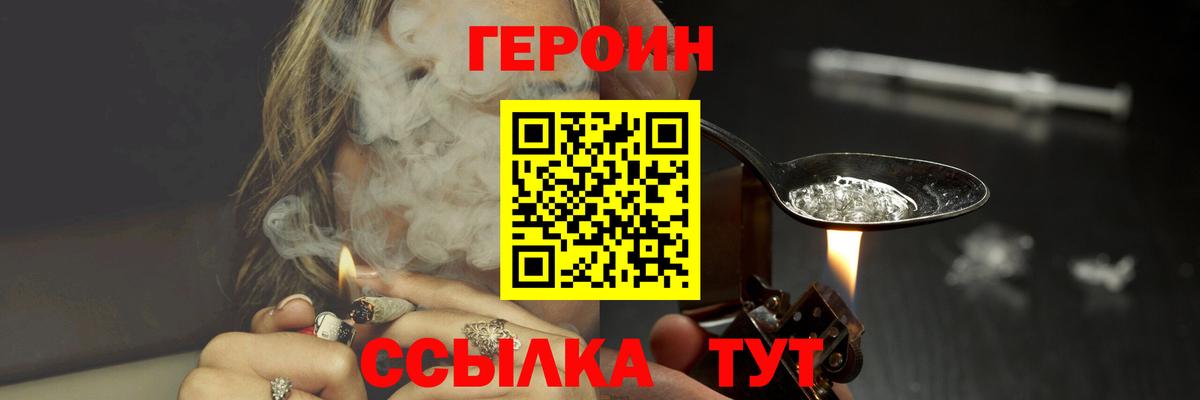 Героин  Вход с VPN  Владикавказ  ГЕРОИН хмурый 