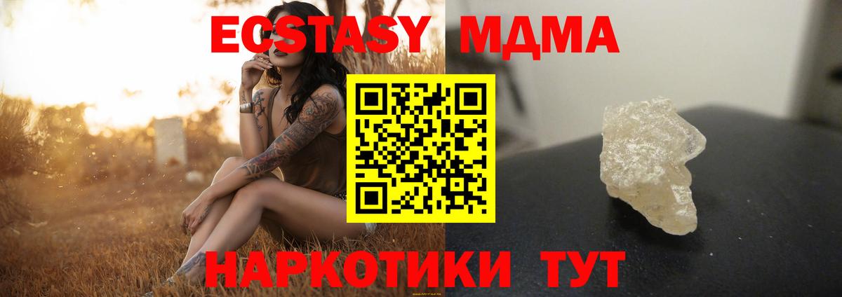 Владикавказ  MDMA VHQ  Вход с VPN  МДМА crystal 