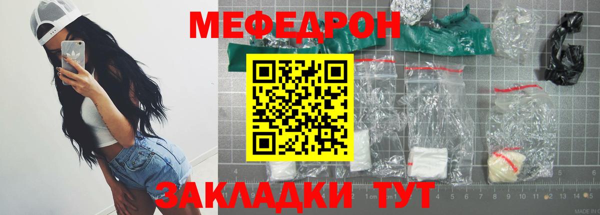 Мефедрон  МЕФ мяу мяу  Вход с VPN  Владикавказ  Мефедрон 4 MMC 