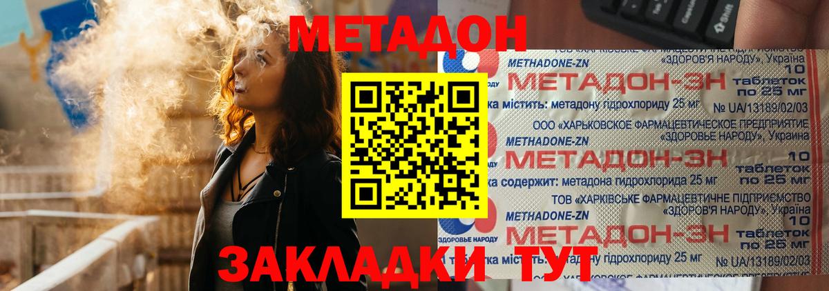 КОКАИН Владикавказ