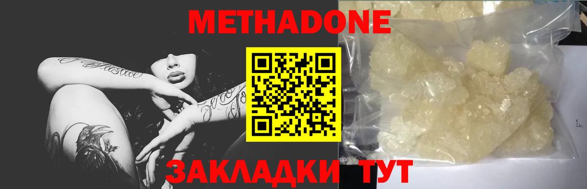 Владикавказ  Метадон VHQ  МЕТАДОН белоснежный  MEGA онион  Вход с VPN 