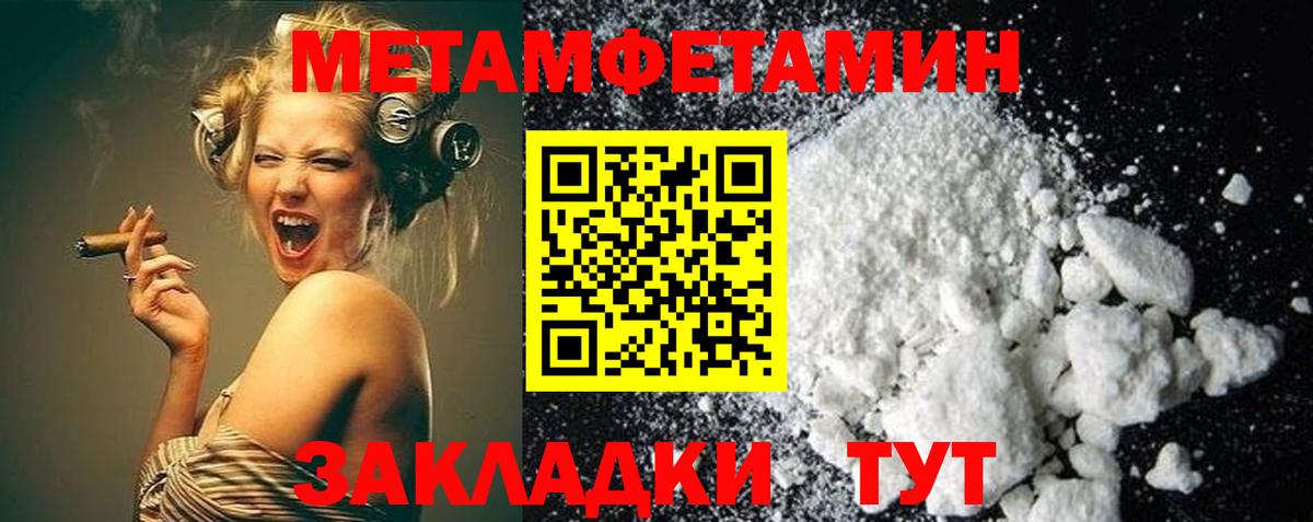 Метамфетамин  Вход с VPN  Владикавказ  МЕТАМФЕТАМИН витя 