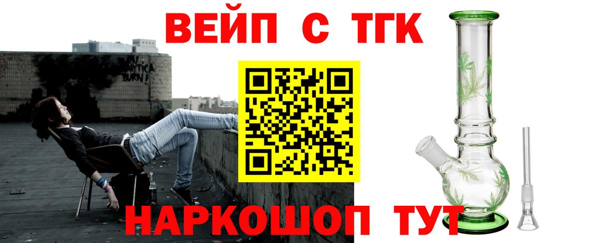 Владикавказ  hydra ONION  Вход с VPN  ТГК концентрат  ТГК жижа 