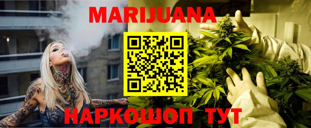 Канабис OG Kush Владикавказ